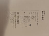 日本の庭園［6］：民家の庭・坪庭