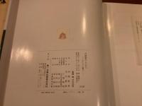 古建築のみかた