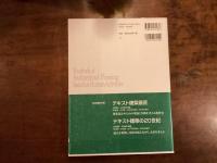 テキスト 建築計画