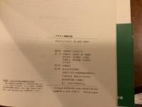 テキスト 建築計画