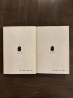 ヴィクトル・ユゴー『海に働く人びと』二冊揃