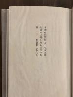 楠本憲吉第一句集『隠花植物』復刻版 限定55部