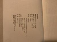 鏡花論集成