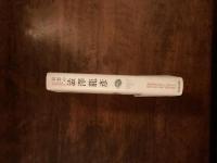 回想の澁澤龍彦