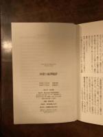 回想の澁澤龍彦