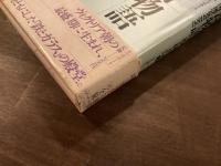 水晶宮物語 ロンドン万国博覧会1851