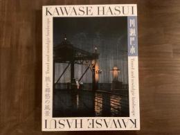 『川瀬巴水 旅と郷愁の風景』展覧会図録