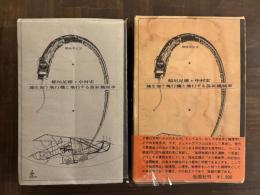 機械学宣言