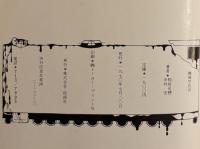 機械学宣言
