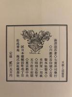 貝殻と頭蓋骨