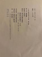 ホモ・エロティクス