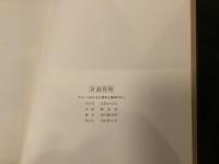 バイロス画集　第II集