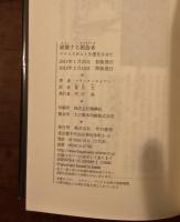 破壊する創造者