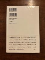 脳のエシックス