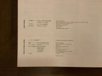ジャポニズム展 1988　展覧会図録