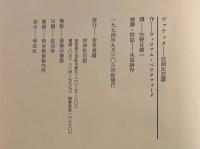 ヴァテックー亜刺比亜譚