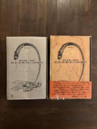 機械学宣言