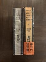 機械学宣言