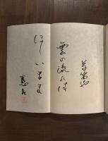 隠花植物 復刻版　限定55部