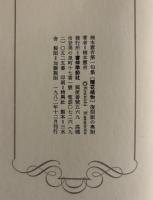 隠花植物 復刻版　限定55部