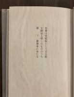 隠花植物 復刻版　限定55部