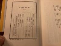 金字塔四角に飛ぶ