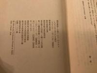 荊冠博説