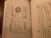 人形の家（ノラ）