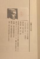 フォークナー全集16 行け、モーセ
