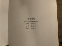 バイロス画集