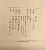 殘花遺珠