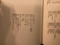 辻邦生　全短編　二冊一組 初版