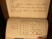 鏡花双紙