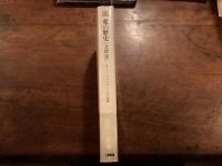 愛の歴史《北欧版》
