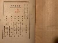 歌澤茶話