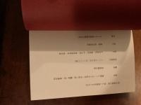 科学探偵小説　我もしl参謀長なりせば