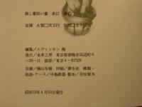 殺し蜜狂い蜜