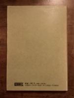 A NEW INVITATION TO LINGUISTICS 英語学序説