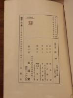 長編小説　桐畑