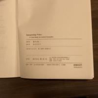 Interpreting Voice
A Case Study in Lexical Semantics 