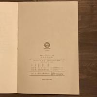 Preliminaries to speech analysis
音声分析序説