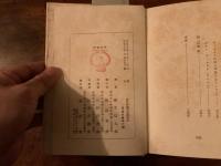 近代佛蘭西象徴詩抄