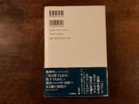 二十世紀の忘れもの