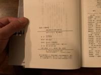 「敗者」の精神史