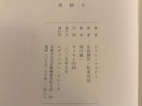 虎紳士　特装版 限定50部