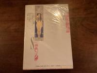 『新装版 象徴主義と世紀末美術』