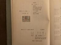 D.H.ロレンス文学論集