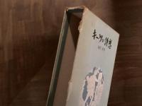 キーツの詩想
