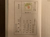 結婚せざる父