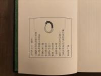 黒い錬金術